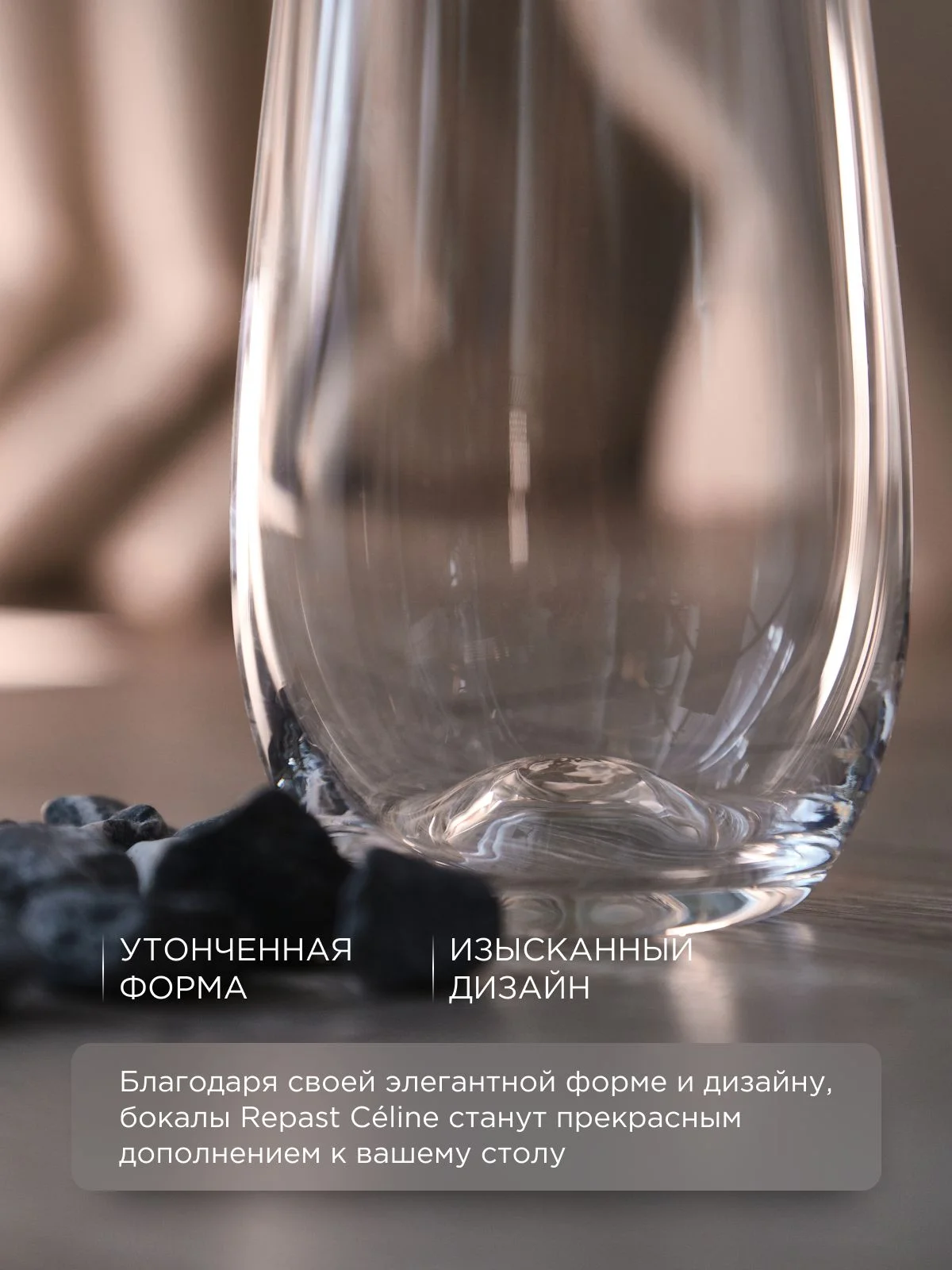 Прозрачный набор фужеров для шампанского без ножки Repast Celine 270 мл 4 шт.