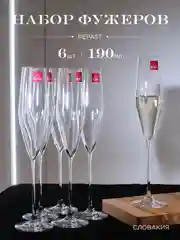 Прозрачный набор бокалов для шампанского SWAN из хрустального стекла 190 мл REPAST&RONA 6 шт.
