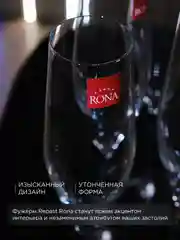 Прозрачный набор бокалов для шампанского SWAN из хрустального стекла 190 мл REPAST&RONA 6 шт.