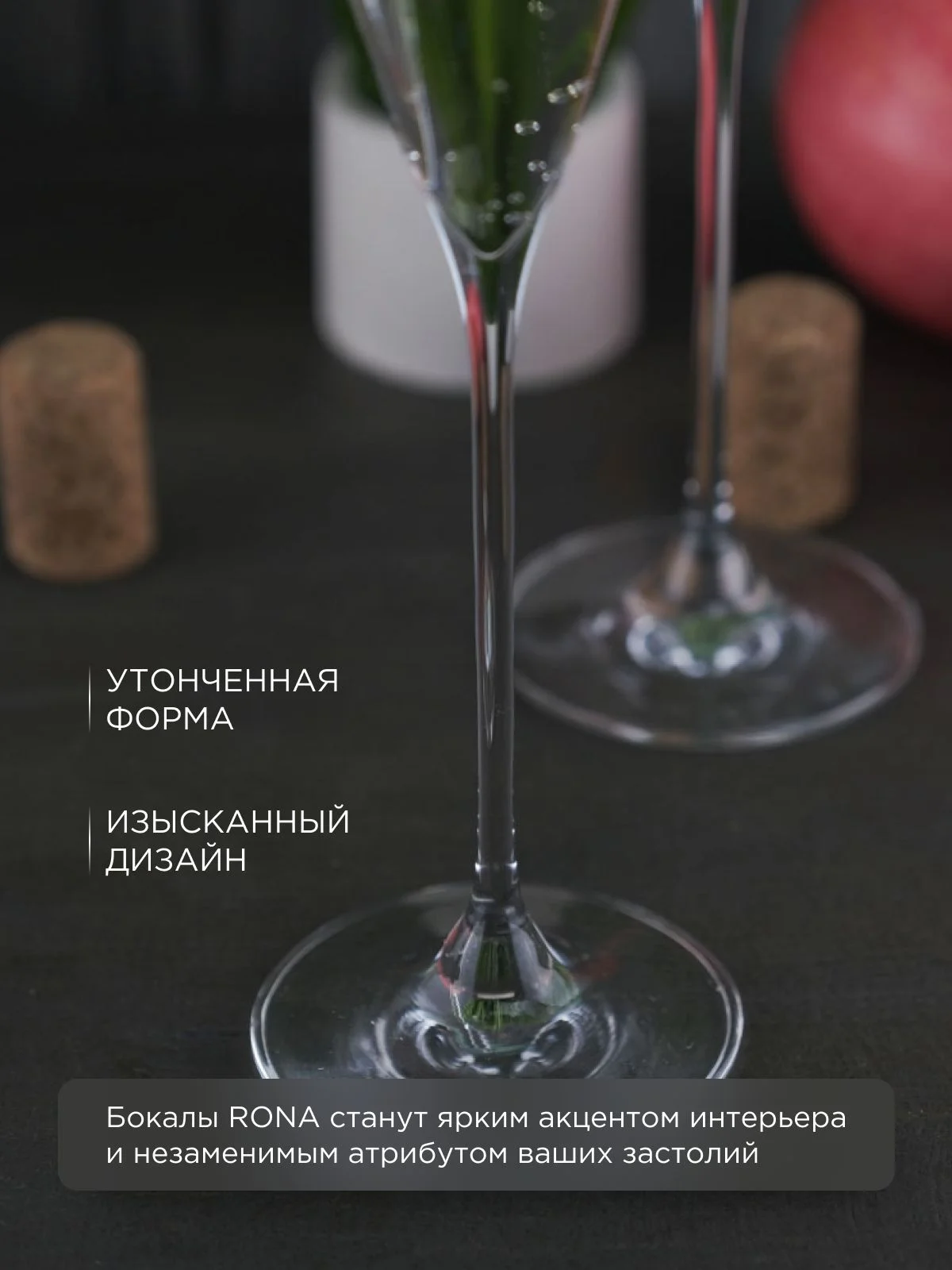 Прозрачный набор бокалов для шампанского SWAN из хрустального стекла 190 мл REPAST&RONA 6 шт.