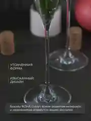 Прозрачный набор бокалов для шампанского SWAN из хрустального стекла 190 мл REPAST&RONA 6 шт.