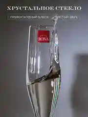 Прозрачный набор бокалов для шампанского SWAN из хрустального стекла 190 мл REPAST&RONA 6 шт.
