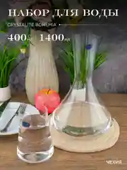 Прозрачный набор для воды 3 предмета Xtra Crystalex