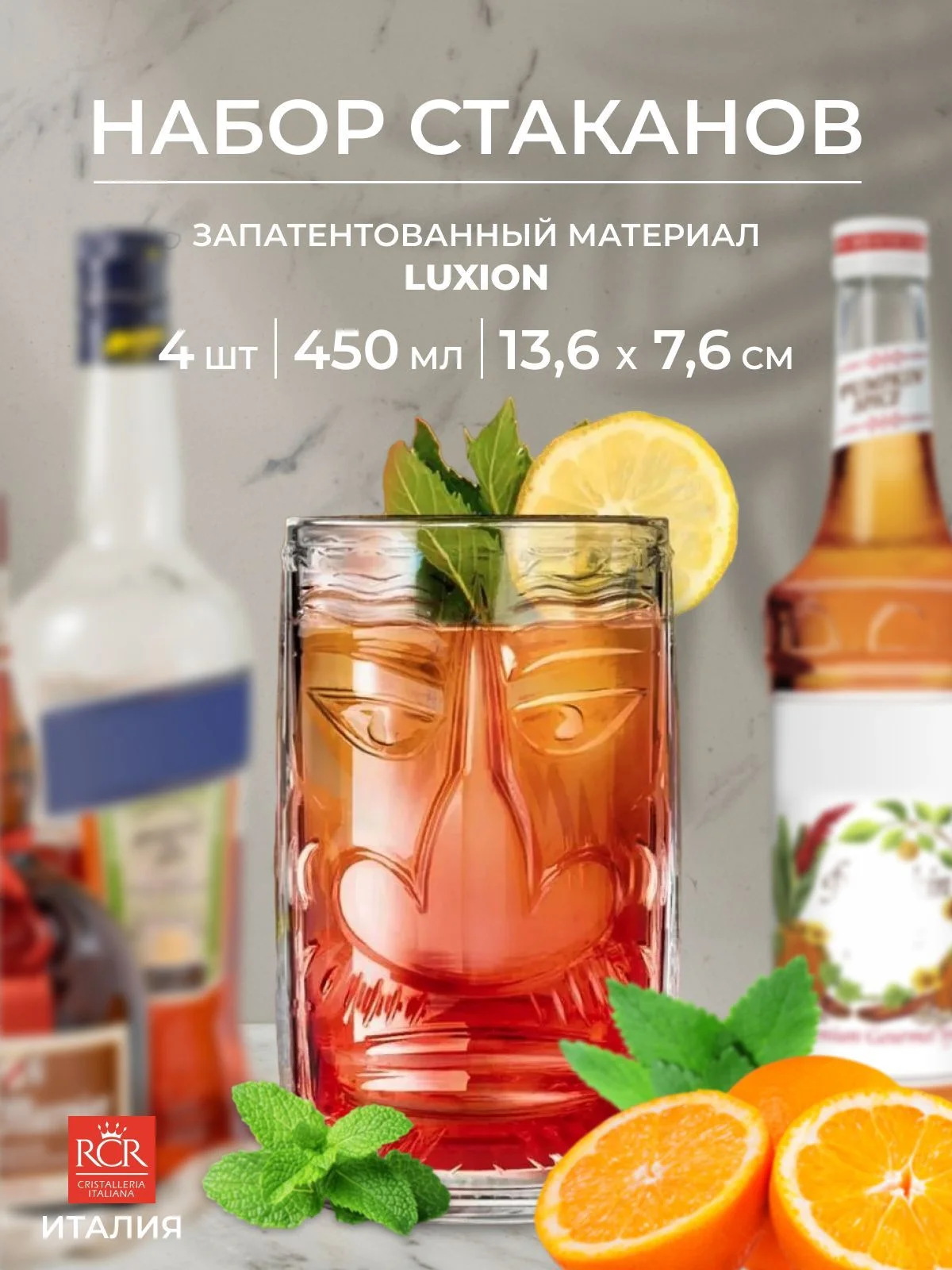 Прозрачный набор стаканов RCR Tiki Sardinia (4 шт)