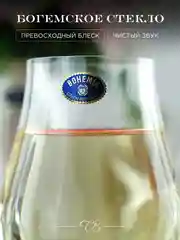 Прозрачный набор бокалов для вина Crystalite Bohemia LIMOSA 400 мл (6 шт)