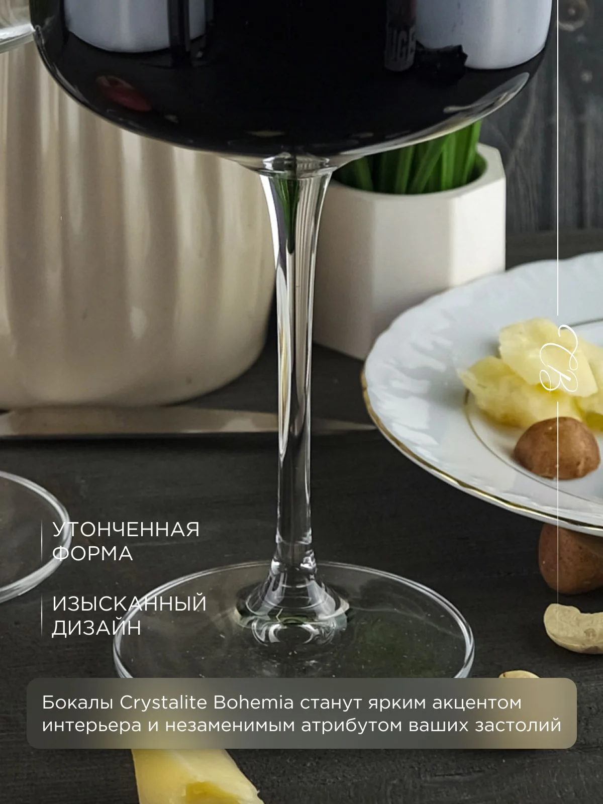 Прозрачный набор бокалов для вина Crystalite Bohemia Anser/Alizee 770 мл 2 шт.