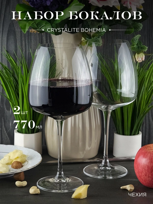 Набор бокалов для вина Crystalite Bohemia Anser/Alizee 770 мл 2 шт.