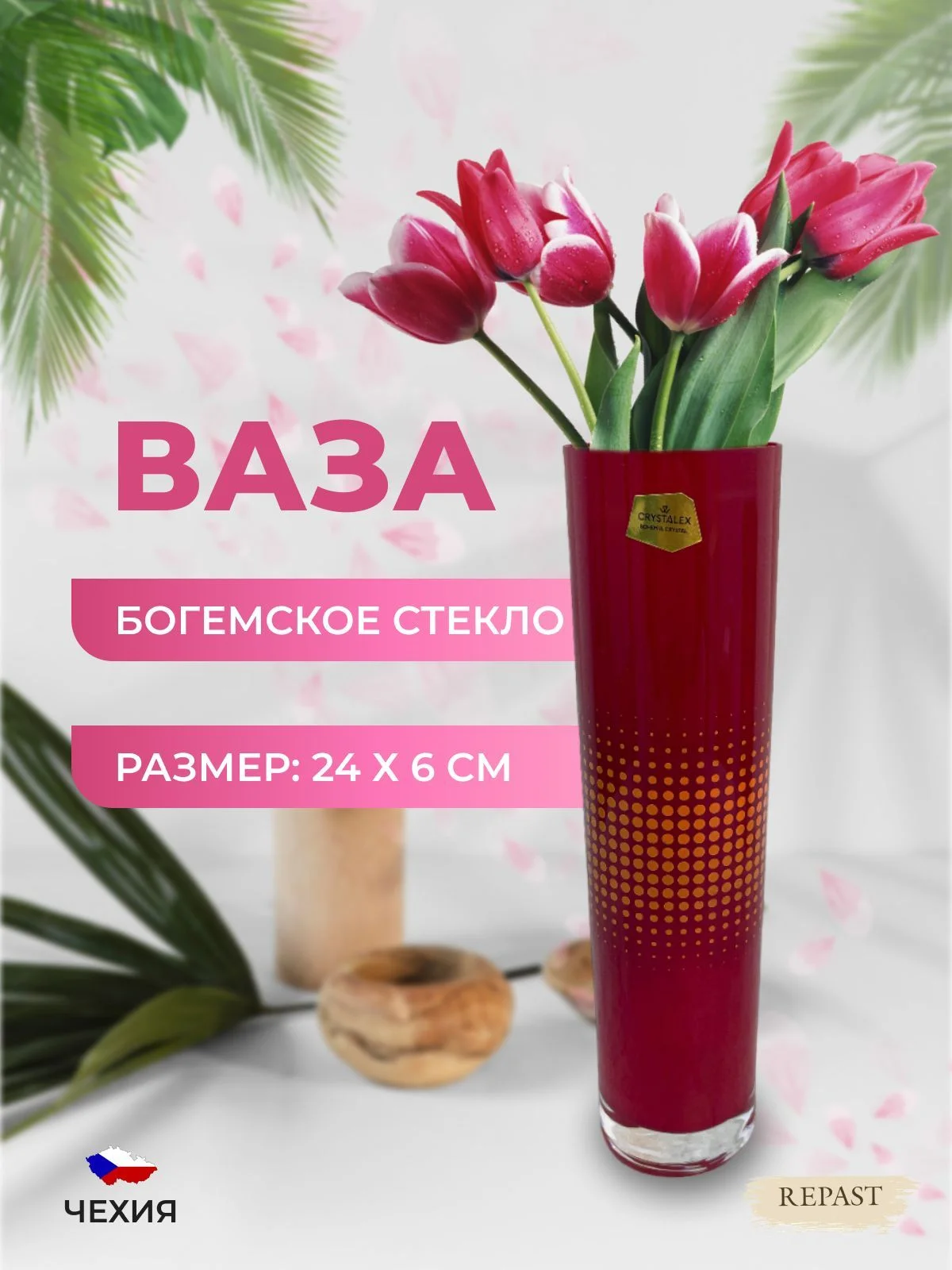 Красный ваза Bohemia Сrystalex 24 см красная
