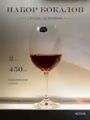 Набор бокалов для вина Crystalex Bohemia Lara 450 мл (2 шт)