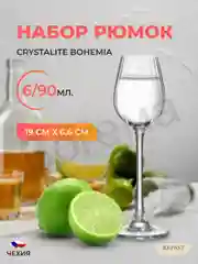 Прозрачный набор рюмок Crystalite Bohemia COLUMBA OPTIC 90 мл 6 шт.