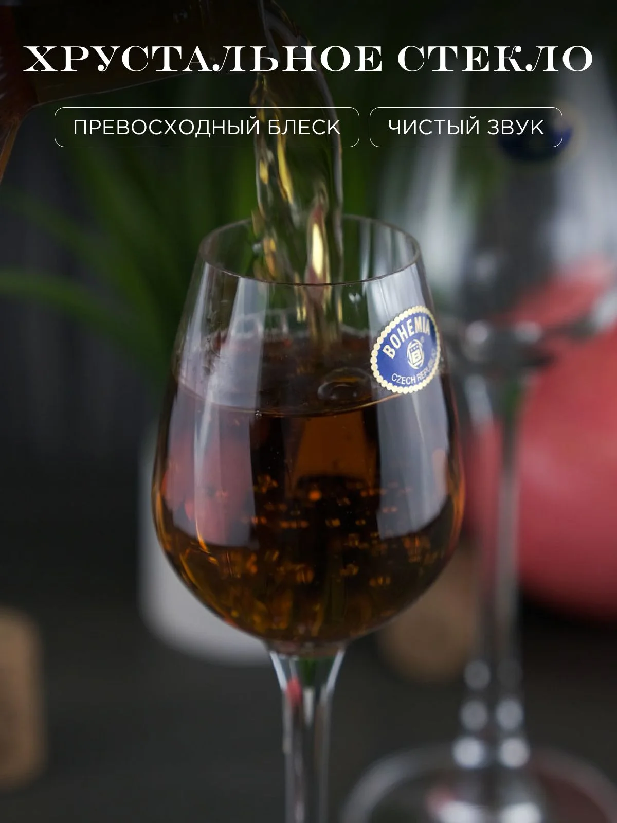 Прозрачный набор рюмок Crystalite Bohemia COLUMBA OPTIC 90 мл 6 шт.