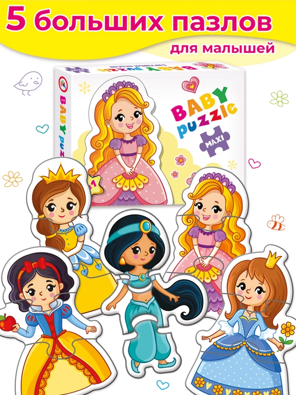 Baby Puzzle. Принцессы Дрофа-Медиа