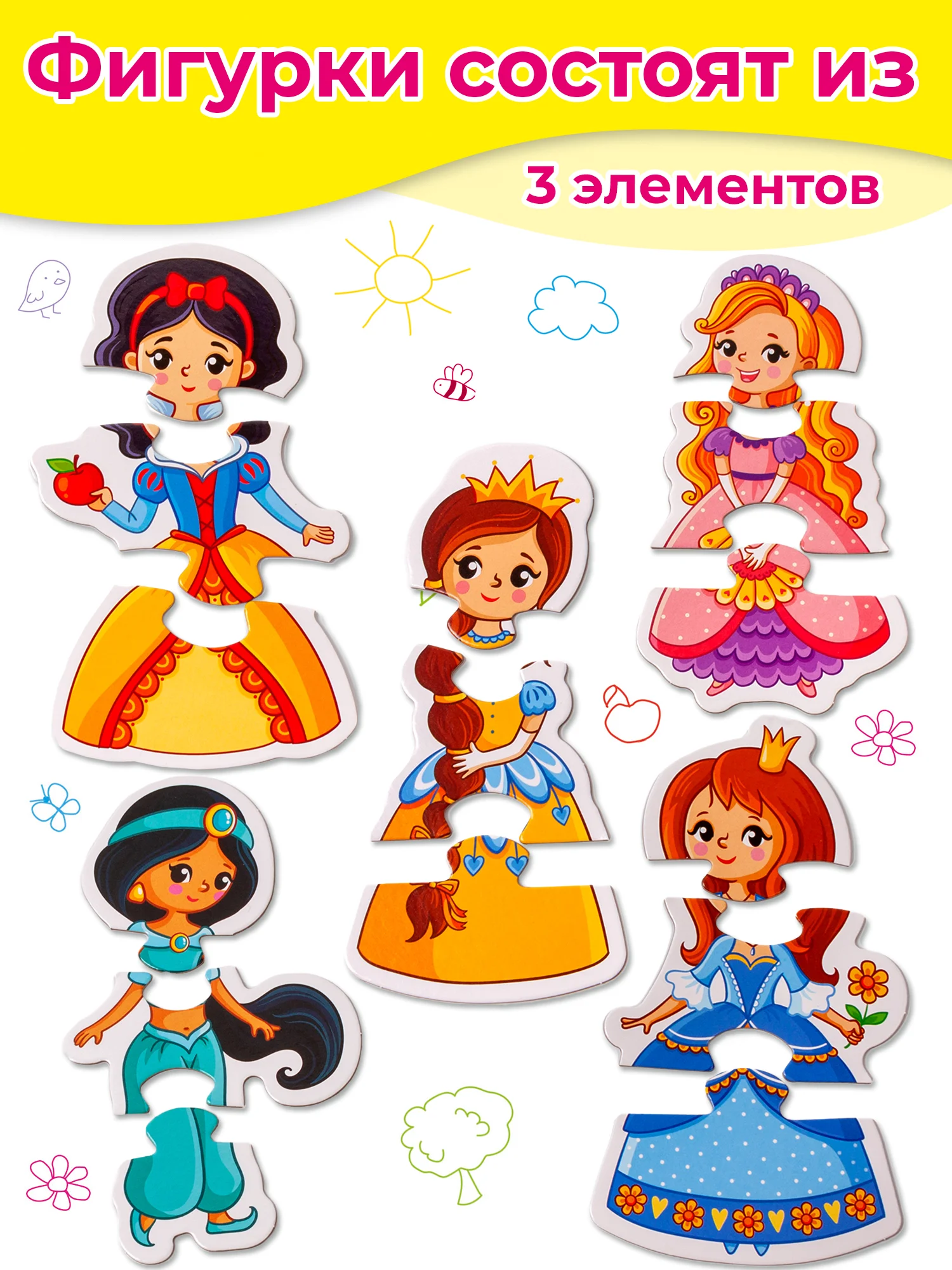 Baby Puzzle. Принцессы Дрофа-Медиа