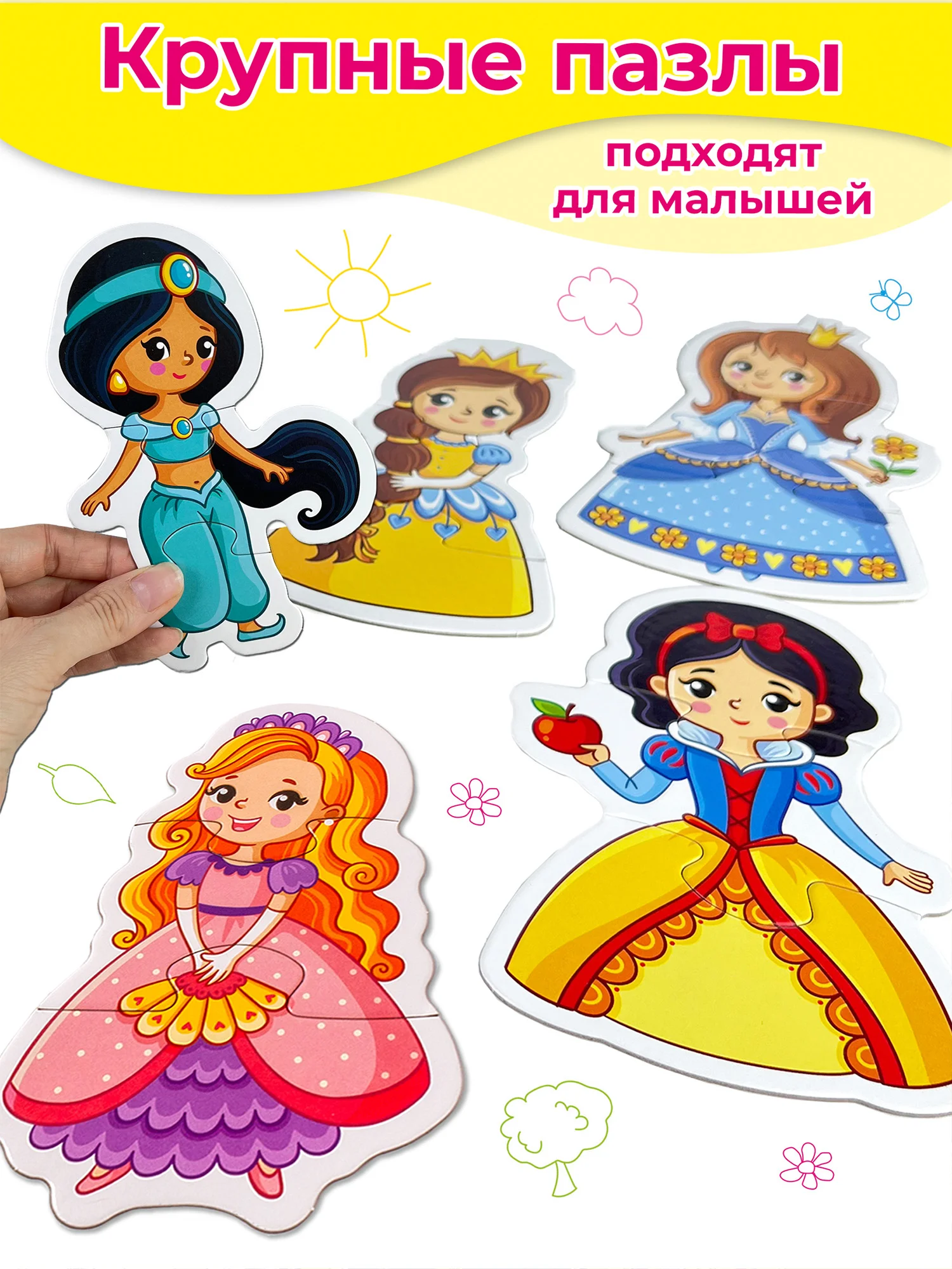 Baby Puzzle. Принцессы Дрофа-Медиа
