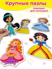 Baby Puzzle. Принцессы Дрофа-Медиа