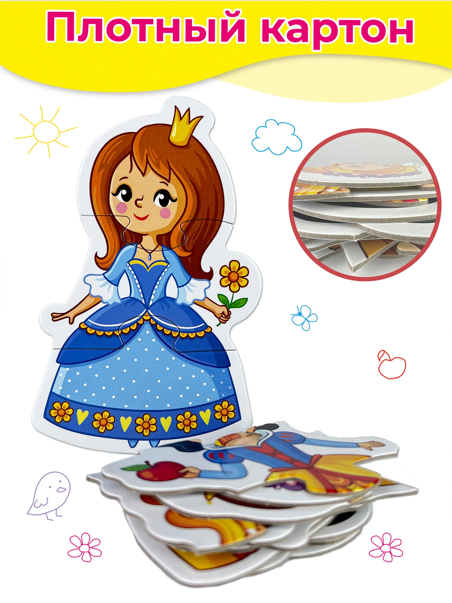 Baby Puzzle. Принцессы Дрофа-Медиа