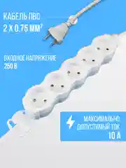 Удлинитель электрический "Люкс" TDM, 5 гнезд, с защитной шторкой, белый