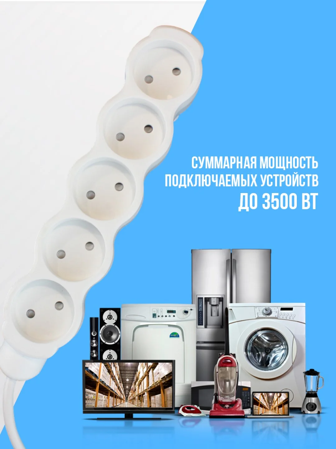 Удлинитель электрический "Люкс" TDM, 5 гнезд, с защитной шторкой, белый