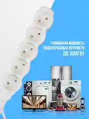 Удлинитель электрический "Люкс" TDM, 5 гнезд, с защитной шторкой, белый