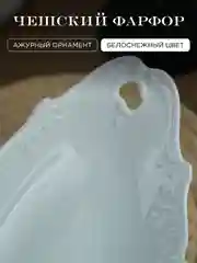 Блюдо 25 см Repast Rococo