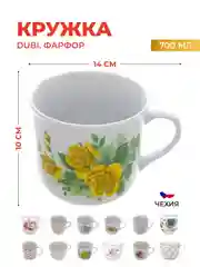 Белый кружка Nela Time Varak (микс) 300 мл