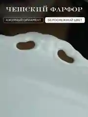 Белый блюдо овальное 38 см Repast Rococo