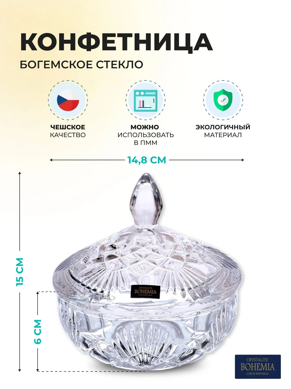 Прозрачный конфетница 15 см LYRA NOVA