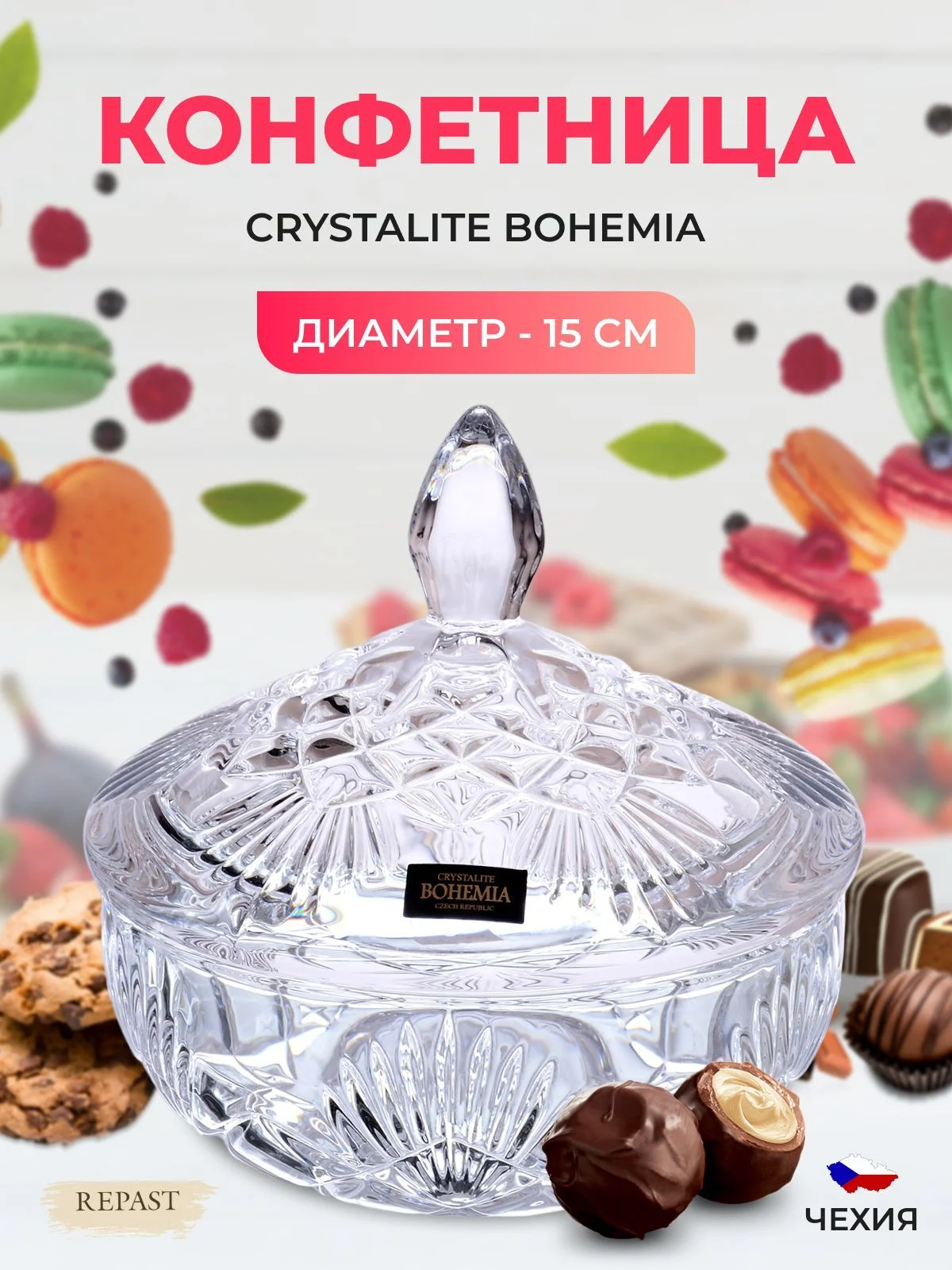 Прозрачный конфетница 15 см LYRA NOVA