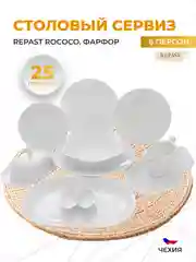 Белый столовый набор Repast Rococo (25 предметов на 6 персон)