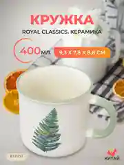 Белый кружка Royal Classics 400 мл