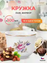 Белый кружка Nela Time Полевой цветок 270 мл
