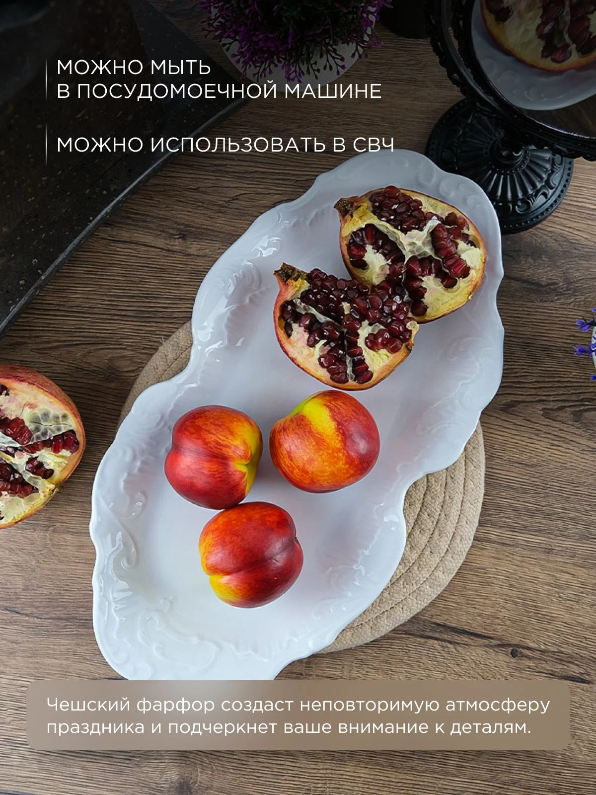 Блюдо овальное 36 см Repast Rococo