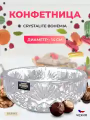 Черный конфетница 14 см VEGA-NOVA