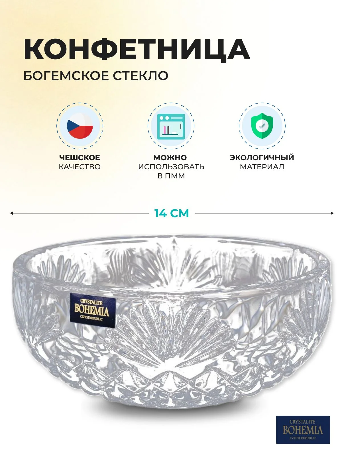 Черный конфетница 14 см VEGA-NOVA