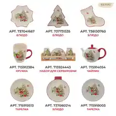 Блюдо сервировочное сапожок Repast Санта 21*16*3 см