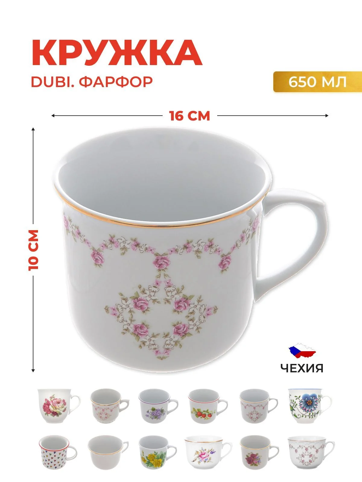 Кружка DUBI "Соната" Varak 650 мл