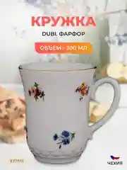 Кружка Nela Time Цветы