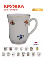 Кружка Nela Time Цветы