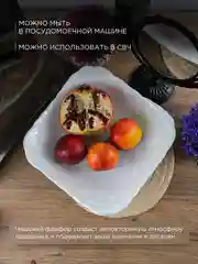 Белый салатник Repast Rococo 27 см