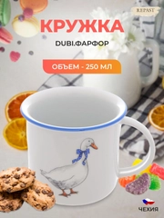 Кружка DUBI Гуси 250 мл