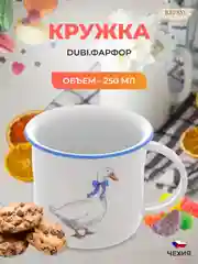Кружка DUBI Гуси 250 мл