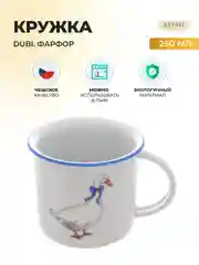 Кружка DUBI Гуси 250 мл