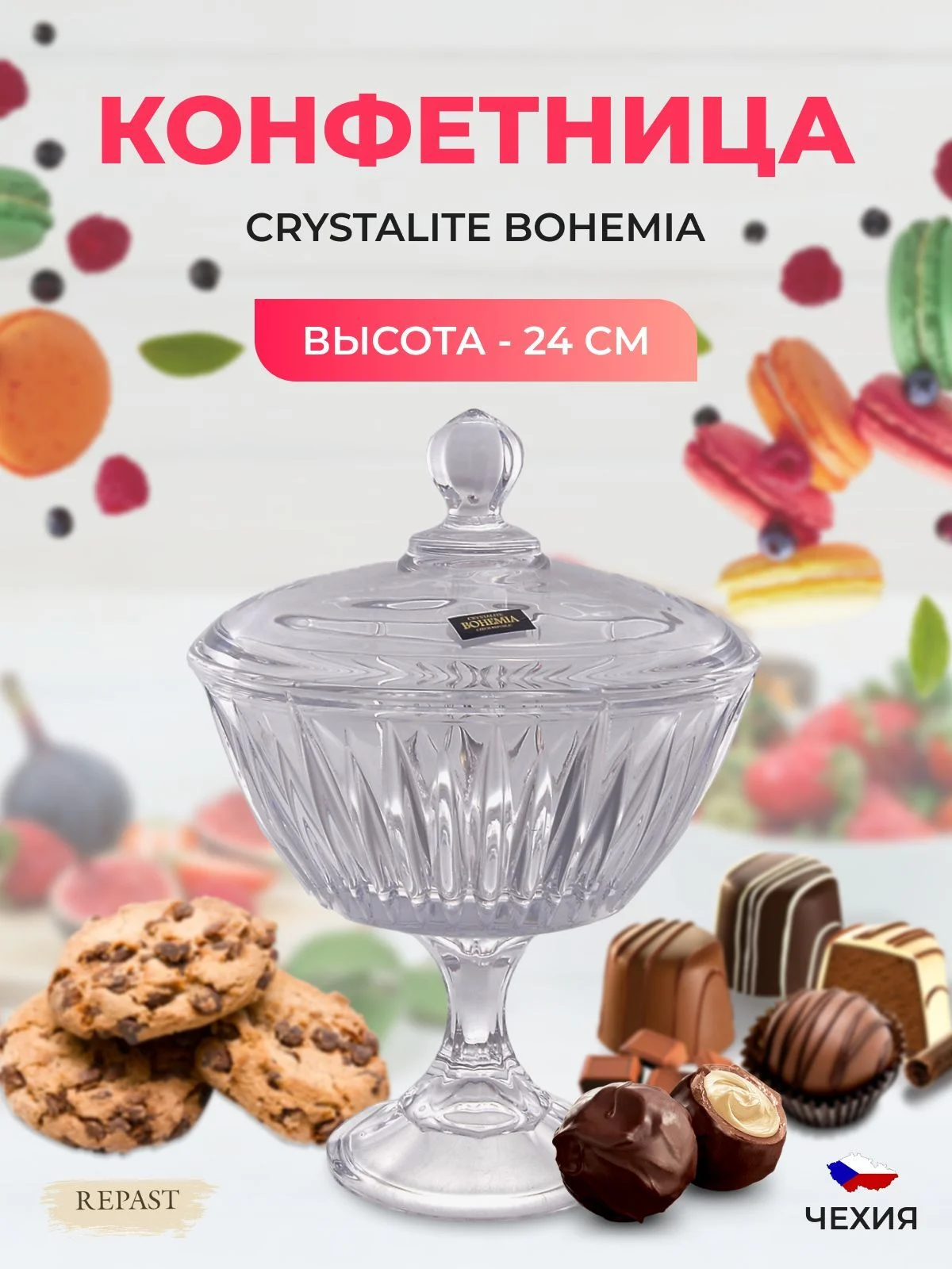 Прозрачный конфетница Crystalite Bohemia Venus 24см