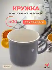Кружка Royal Classics 400 мл