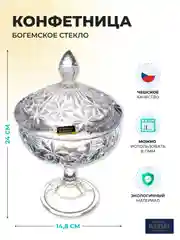Прозрачный конфетница с крышкой на ножке Crystalite Bohemia Pinwheel 24 см