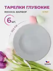 Белый набор глубоких тарелок 22,5 см Repast Rococo ( 6 шт)