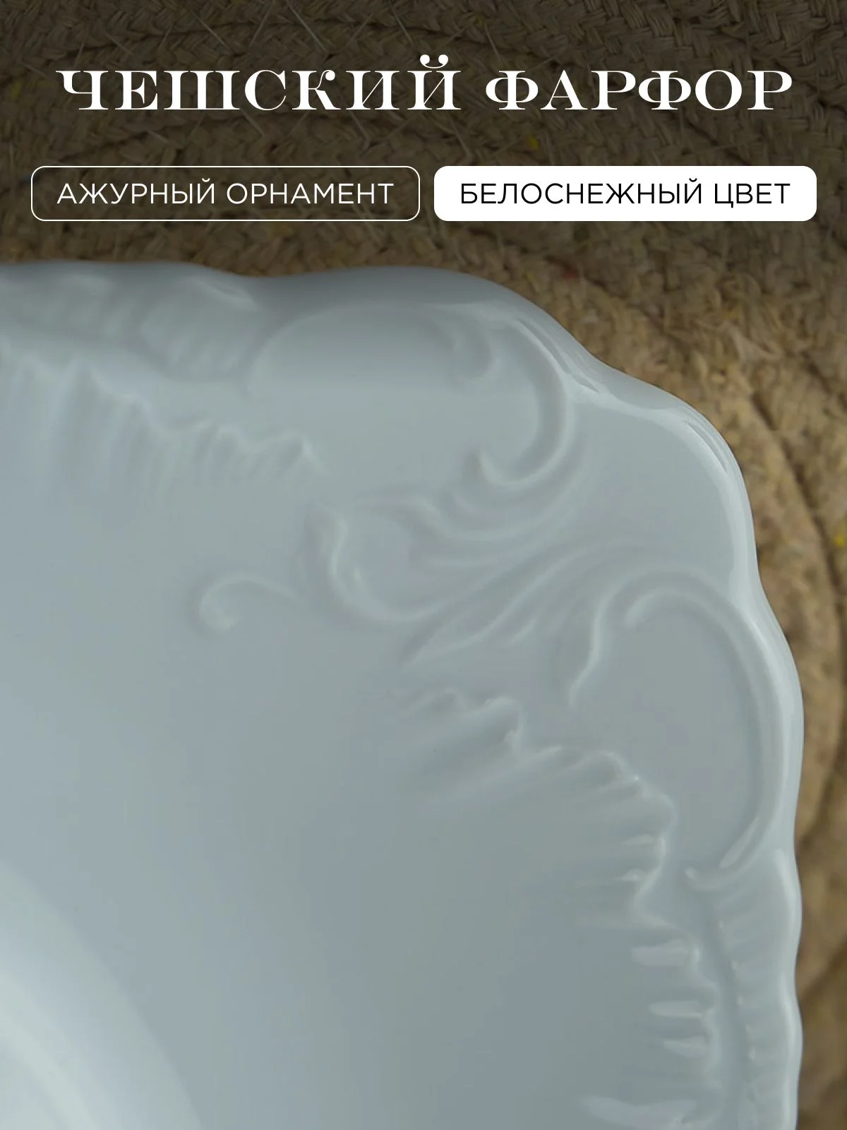 Белый набор салатников Repast Rococo 14 см (6 шт)