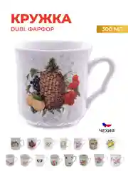 Белый кружка Nela Time Средняя карель Фрукты