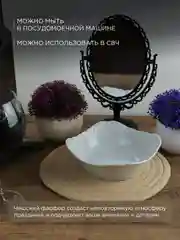 Белый набор салатников Repast Rococo 17 см (6 шт)
