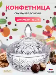 Прозрачный конфетница с крышкой Crystalite Bohemia Sirius-nova 15 см